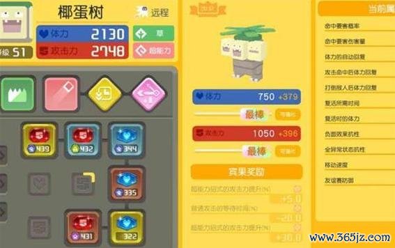 宝可梦蛋蛋最全游戏攻略解说_宝可梦蛋蛋最新游戏技巧通关