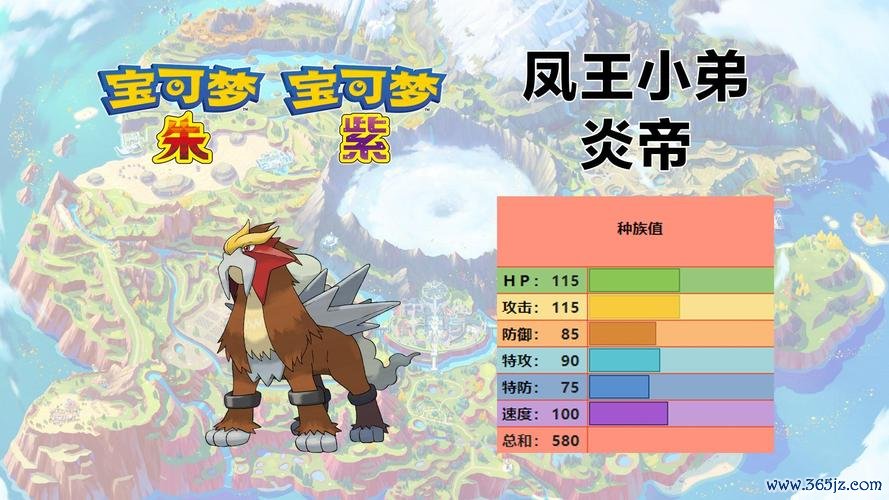 宝可梦炎帝全流程攻略_捕捉对战培养技巧