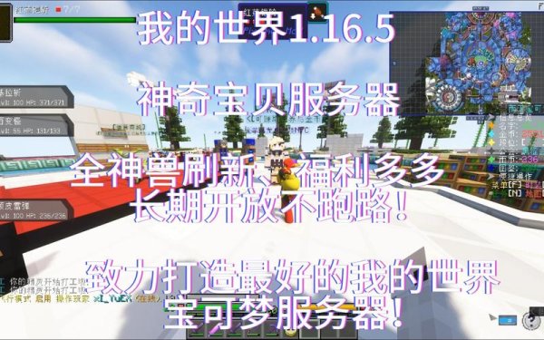 宝可梦我的世界最全游戏攻略解说_宝可梦我的世界最新游戏技巧通关