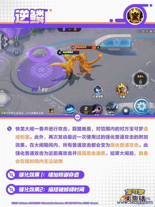 宝可梦快龙最强玩法攻略_宝可梦快龙实战技巧