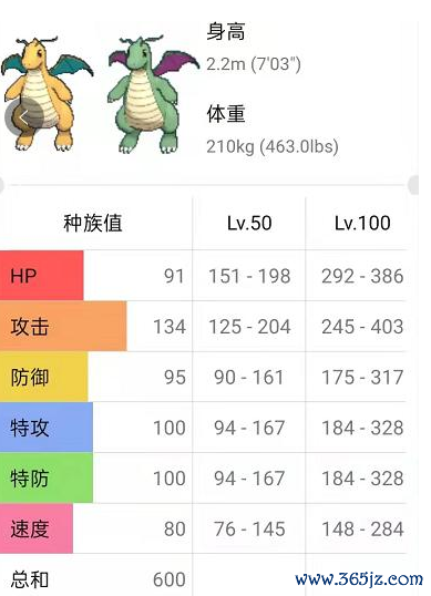 宝可梦快龙最强玩法攻略_宝可梦快龙实战技巧