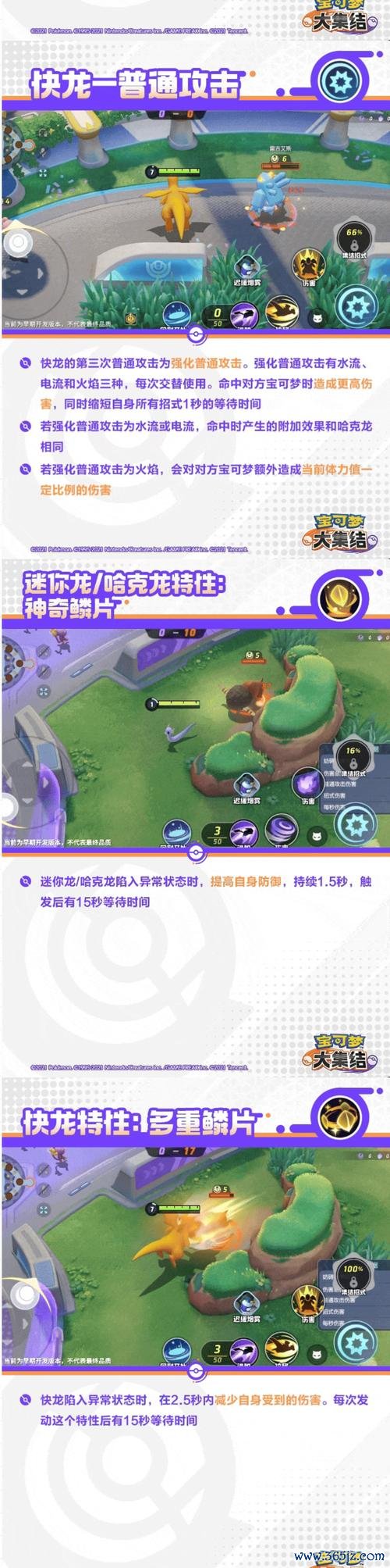 宝可梦大集结新手入门到精通全攻略_宝可梦大集结对战技巧与精灵培养