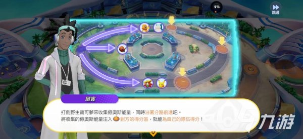 宝可梦大集结新手入门到精通全攻略_宝可梦大集结对战技巧与精灵培养