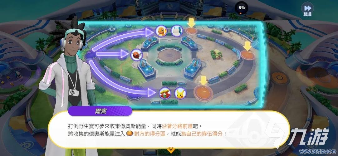 宝可梦大集结新手入门到精通全攻略_宝可梦大集结对战技巧与精灵培养