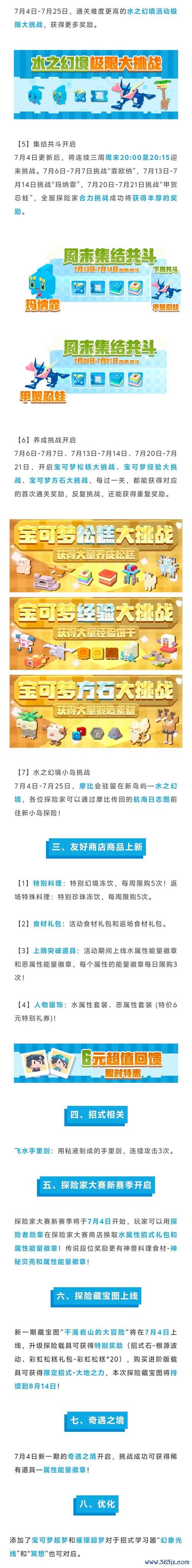 宝可梦大探险最全游戏攻略解说_宝可梦大探险最新游戏技巧通关
