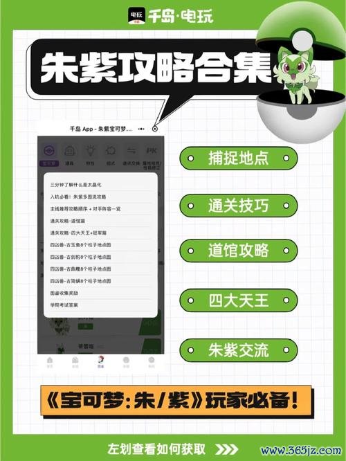 宝可梦大师全流程攻略指南_宝可梦大师最新玩法技巧助通关