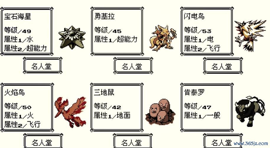 宝可梦大全最全游戏攻略解说_宝可梦大全最新游戏技巧通关