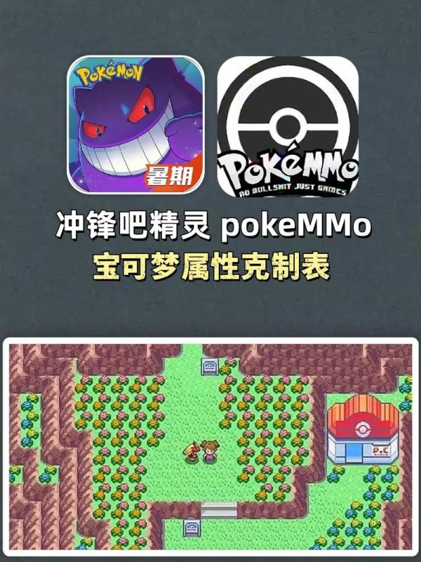 宝可梦大全最全游戏攻略解说_宝可梦大全最新游戏技巧通关