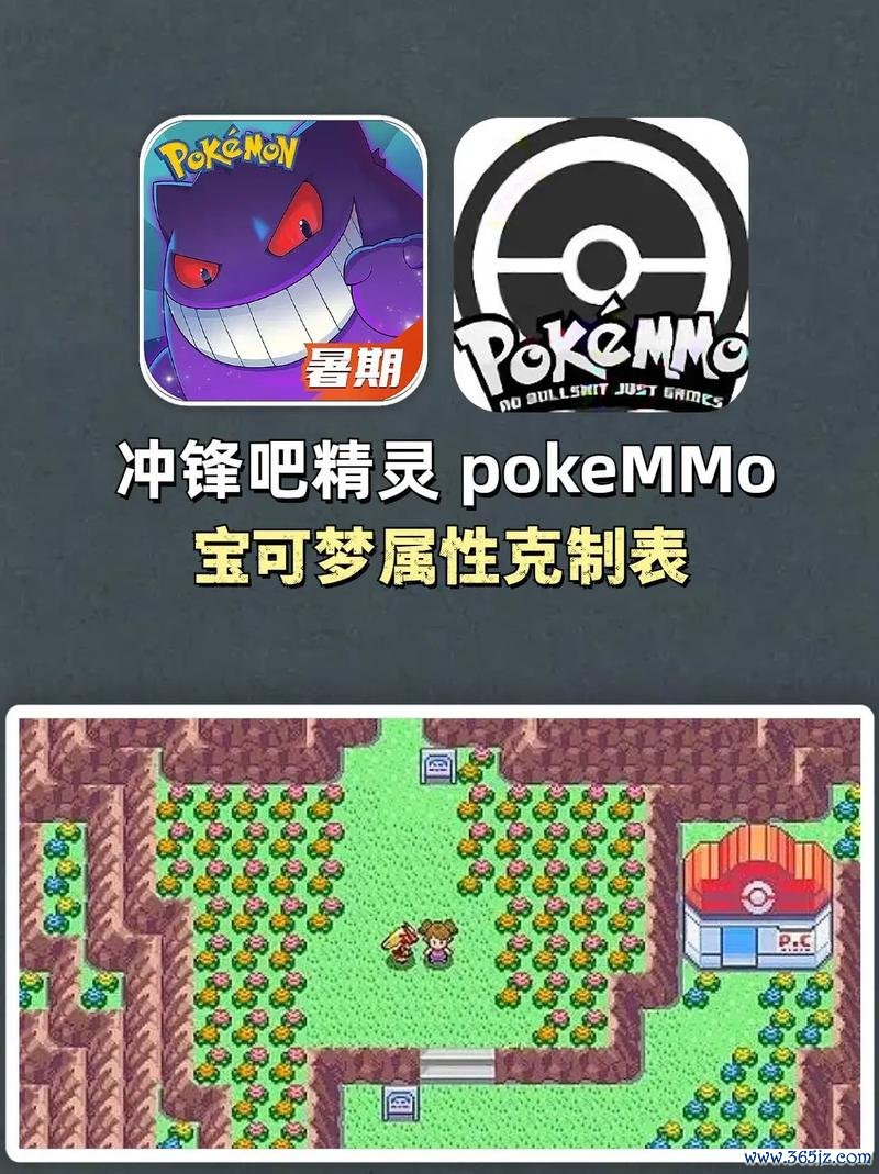 宝可梦大全最全游戏攻略解说_宝可梦大全最新游戏技巧通关