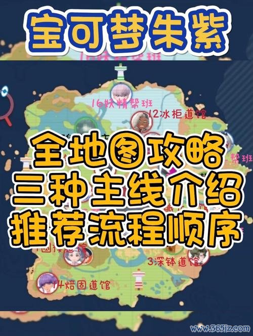 宝可梦地图最全游戏攻略解说_宝可梦地图最新游戏技巧通关