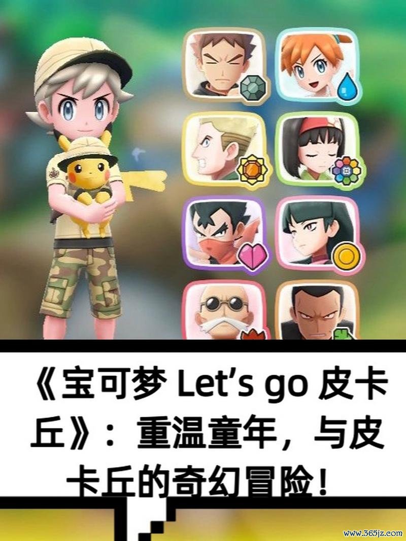 宝可梦go新手入门到精通全攻略_宝可梦go实用技巧助你快速通关