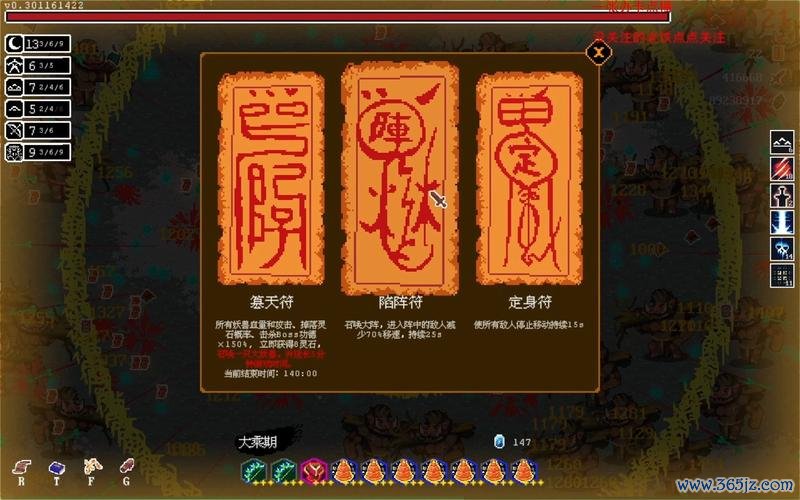 定身符最全游戏攻略解说_定身符最新游戏技巧通关