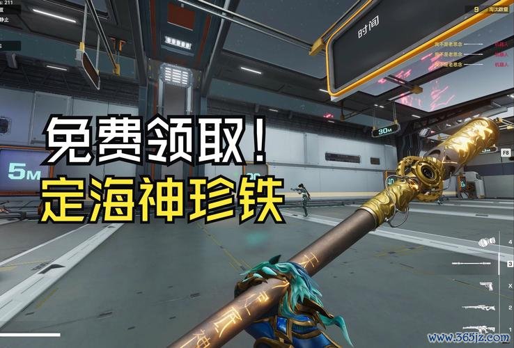 定海神珍铁最全游戏攻略解说_定海神珍铁最新游戏技巧通关