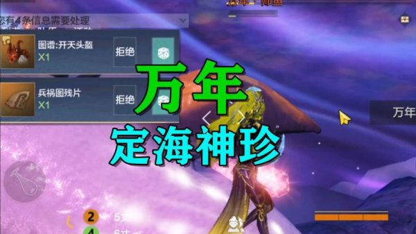 定海神珍全方面攻略解说_定海神珍最新技巧通关秘诀