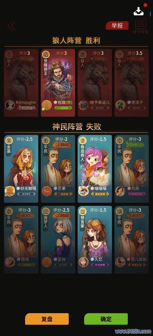 官方狼人杀最佳游戏攻略技巧_官方狼人杀最新玩法通关