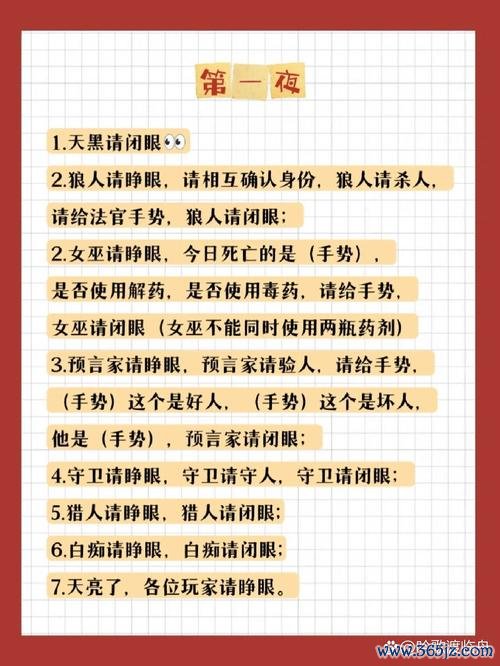 官方狼人杀最佳游戏攻略技巧_官方狼人杀最新玩法通关