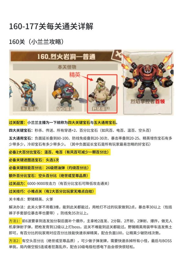 官方游戏最全游戏攻略解说_官方游戏最新游戏技巧通关