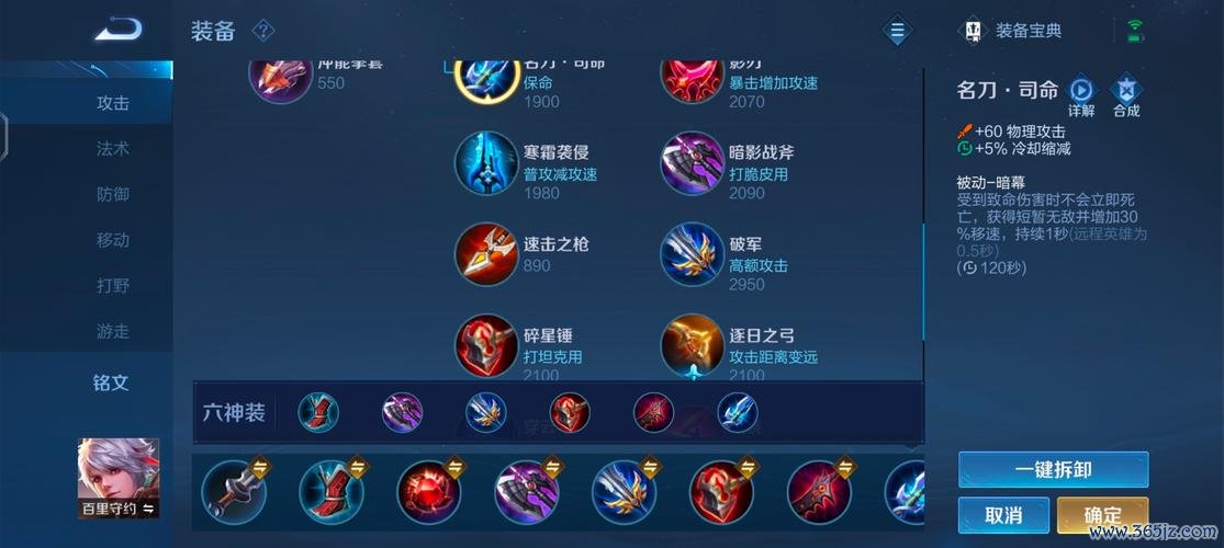 守约最全游戏攻略解说_守约最新游戏技巧通关