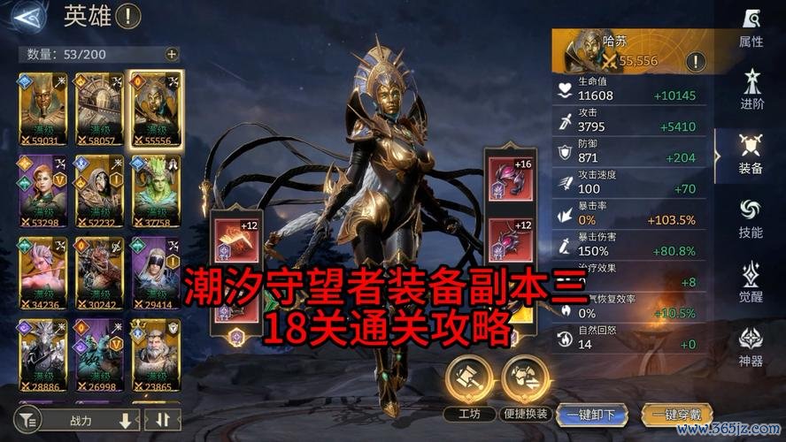 守望者联盟最全游戏攻略解说_守望者联盟最新游戏技巧通关