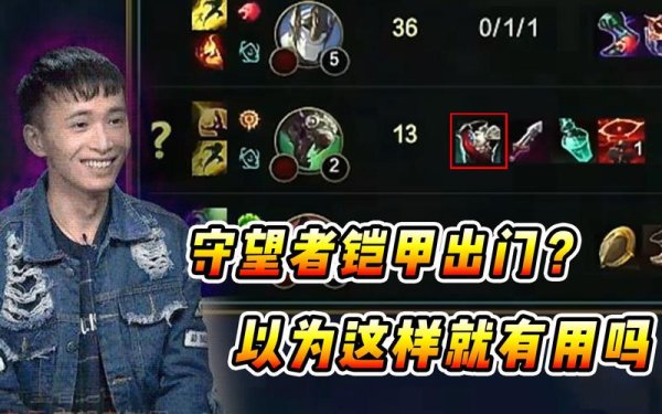 守望者铠甲最全游戏攻略解说_守望者铠甲最新游戏技巧通关