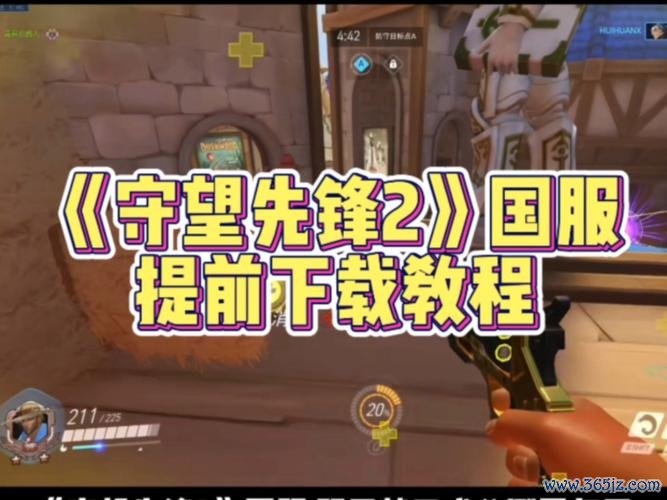 守望先锋国服最全游戏攻略解说_守望先锋国服最新游戏技巧通关