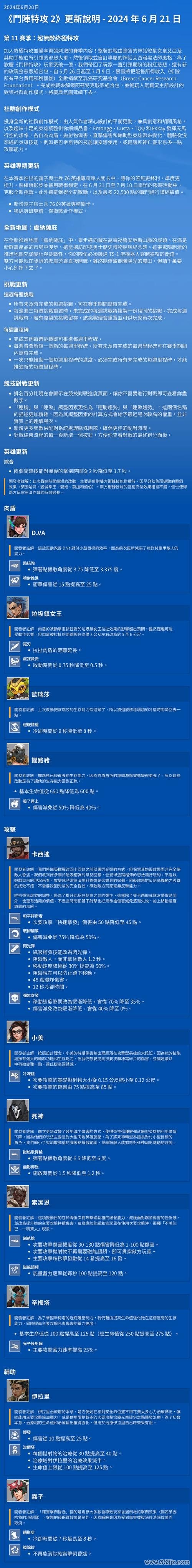 守望先锋小美最全游戏攻略解说_守望先锋小美最新游戏技巧通关