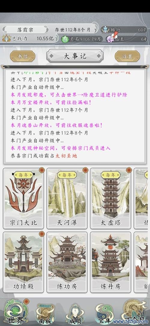 宗门最全游戏攻略解说_宗门最新游戏技巧通关