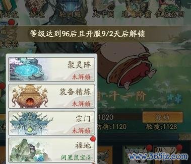 宗门最全游戏攻略解说_宗门最新游戏技巧通关