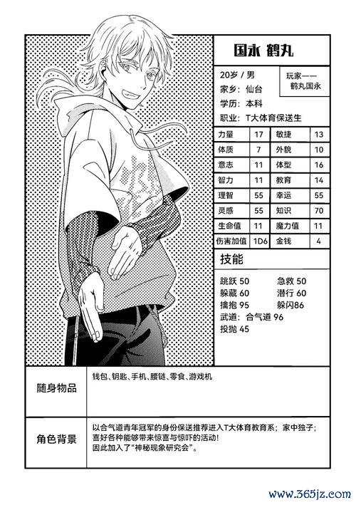 宗三左文字最全游戏攻略解说_宗三左文字最新游戏技巧通关