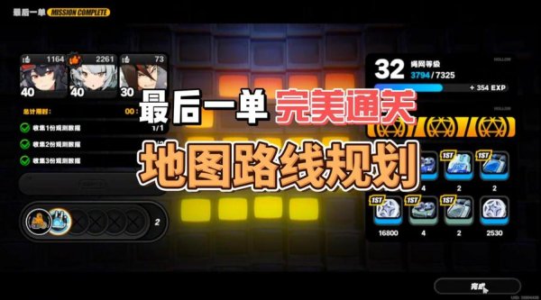 完美路线最全游戏攻略解说_完美路线最新游戏技巧通关