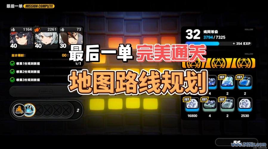 完美路线最全游戏攻略解说_完美路线最新游戏技巧通关