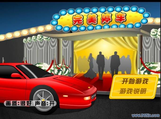 完美停车最全游戏攻略解说_完美停车最新游戏技巧通关