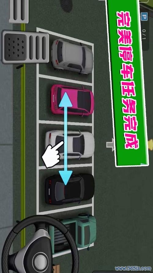 完美停车最全游戏攻略解说_完美停车最新游戏技巧通关