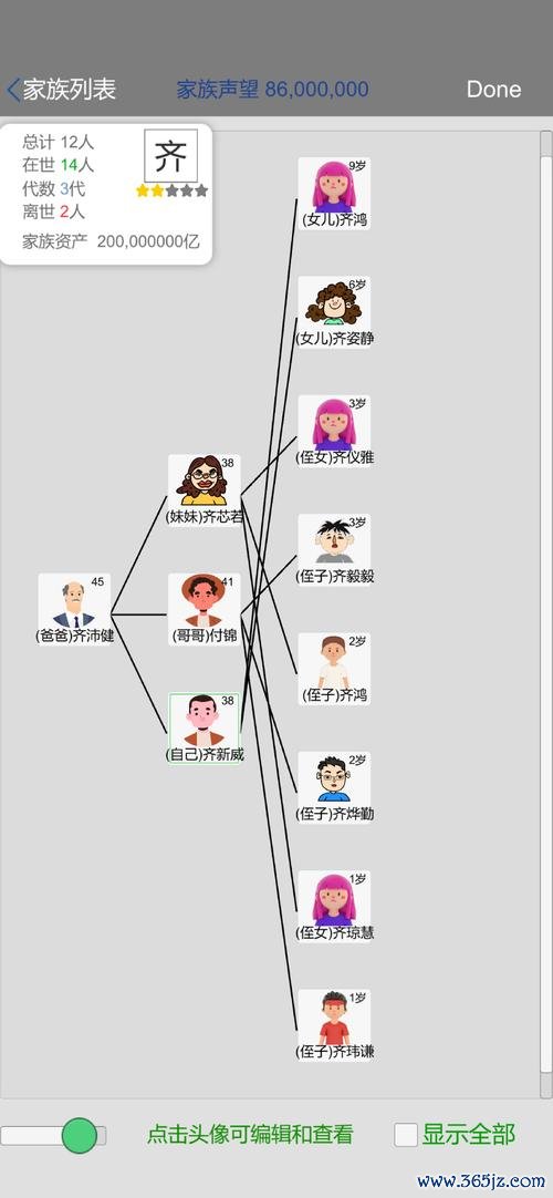 完美人生游戏最全攻略解说_完美人生游戏最新技巧通关