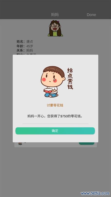 完美人生游戏最全攻略解说_完美人生游戏最新技巧通关