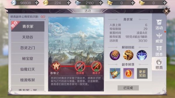 完美世界经典最全游戏攻略解说_完美世界经典最新游戏技巧通关