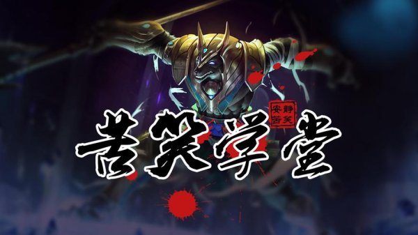 安静苦笑最全游戏攻略解说_安静苦笑最新游戏技巧通关