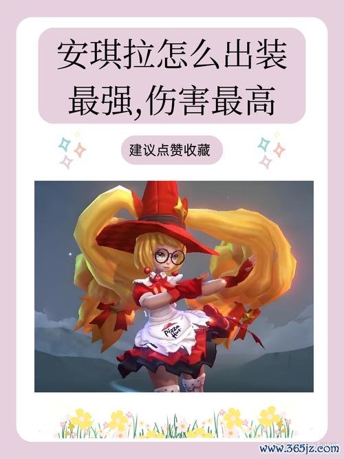 安琪拉最强出装最详细搭配攻略_安琪拉最新出装技巧推荐