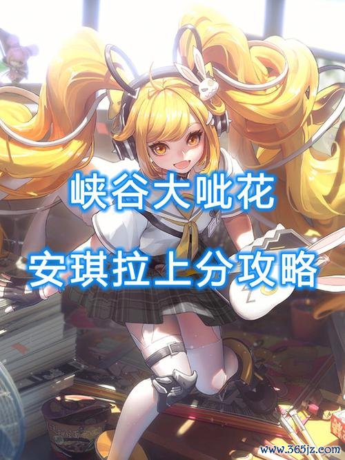 安琪拉台词最全游戏攻略解说_安琪拉台词最新游戏技巧通关