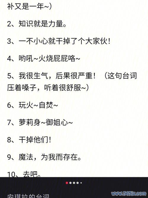 安琪拉台词最全游戏攻略解说_安琪拉台词最新游戏技巧通关