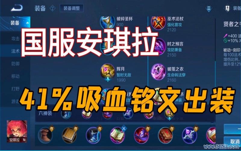 安琪拉出装全解析_安琪拉出装技巧与搭配推荐