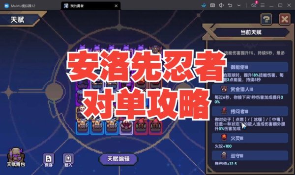 安洛先最全游戏攻略解说_安洛先最新游戏技巧通关