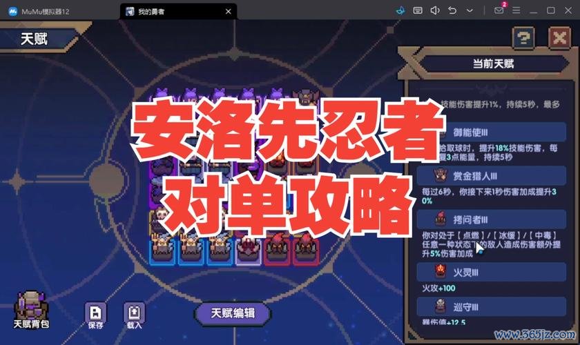 安洛先最全游戏攻略解说_安洛先最新游戏技巧通关