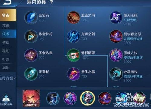 安琪拉出装全解析_安琪拉出装技巧与搭配推荐