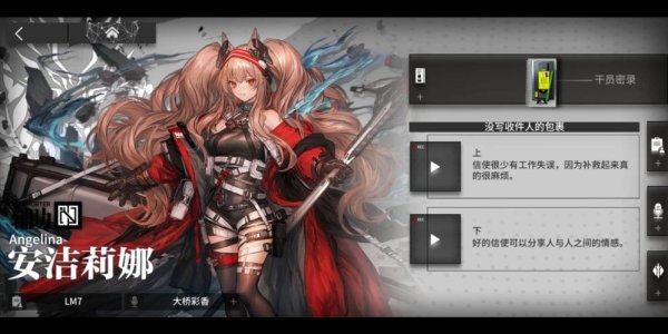 安洁莉娜最全游戏攻略解说_安洁莉娜最新游戏技巧通关