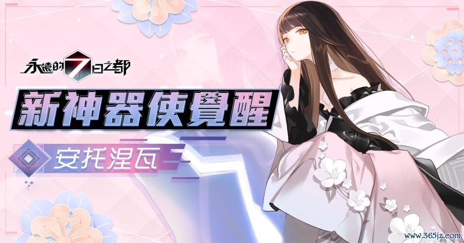 安托涅瓦最全游戏攻略解说_安托涅瓦最新游戏技巧通关