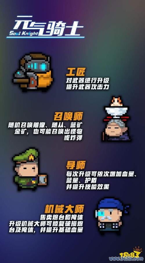 守护骑士全流程攻略_守护骑士最新技巧解析