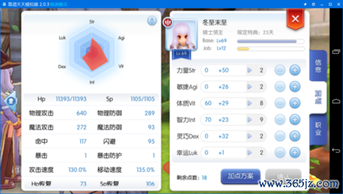 守护骑士全流程攻略_守护骑士最新技巧解析