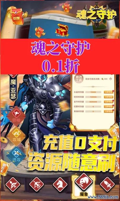 守护者之魂最全游戏攻略解说_守护者之魂最新游戏技巧通关