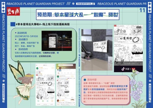 守护星球全流程攻略详解_守护星球最新玩法技巧汇总